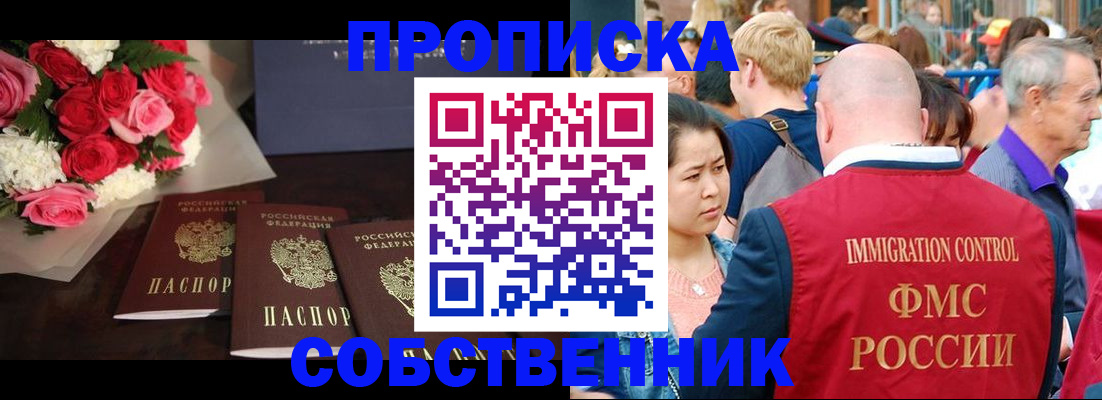 прописка паспорт в Дудинке