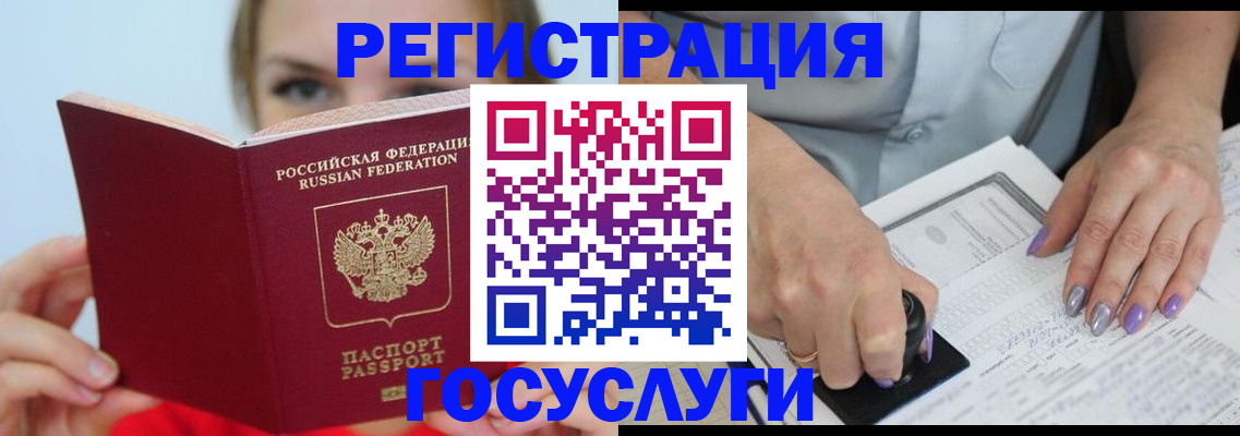 прописка гарантия в Дудинке